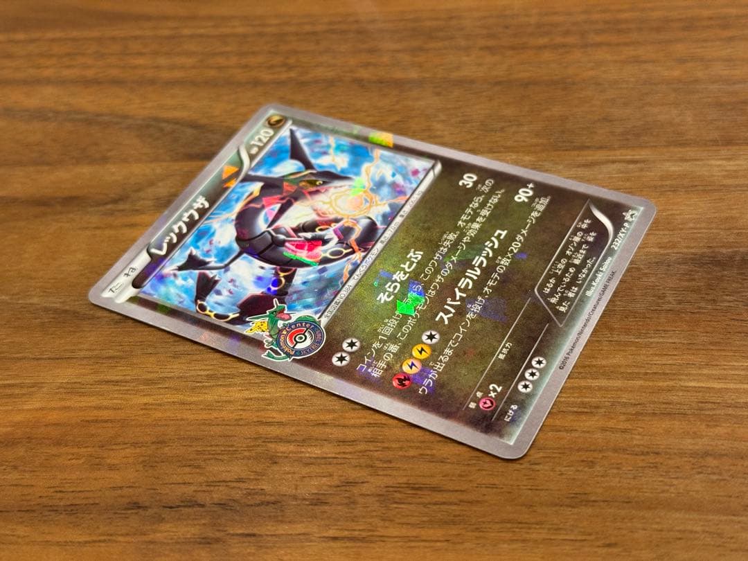 レックウザ スカイツリープロモ 232/XY-P