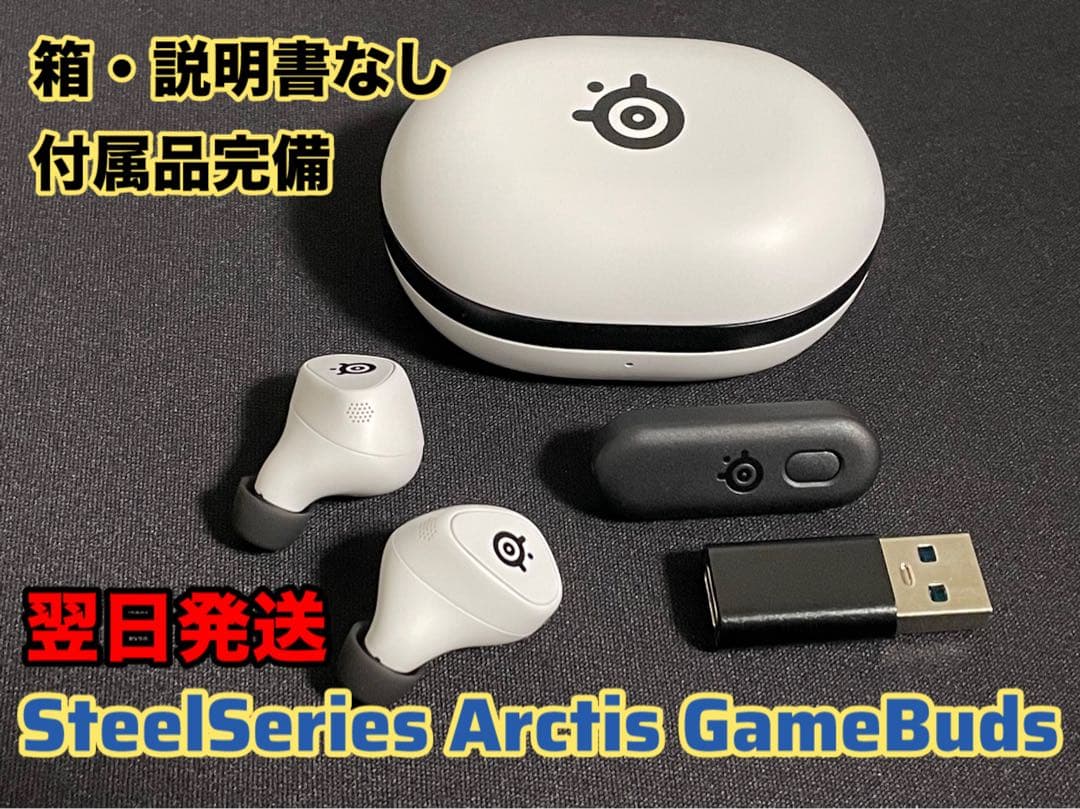 イヤホン SteelSeries Arctis GameBuds white