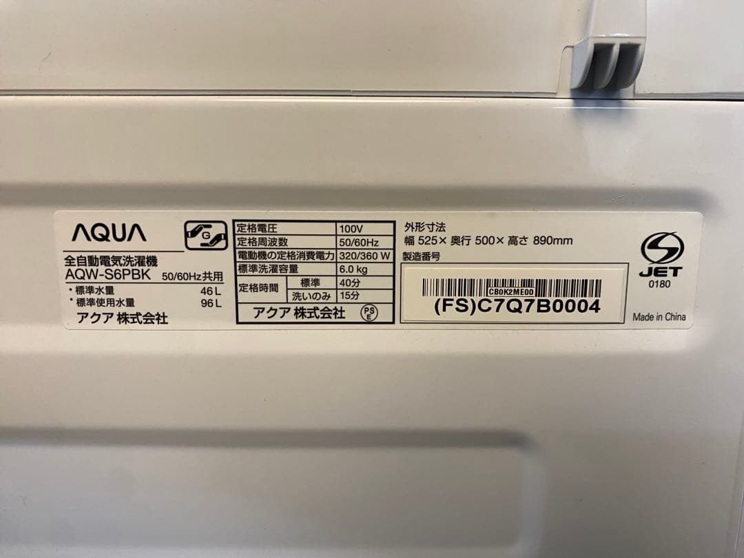 全自動洗濯機 アクア　6kg 2024年製　AQW-S6PBK 生活家電