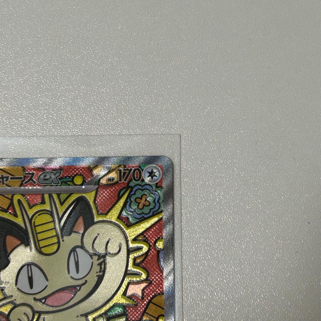 ニャースex SAR 値下げしました