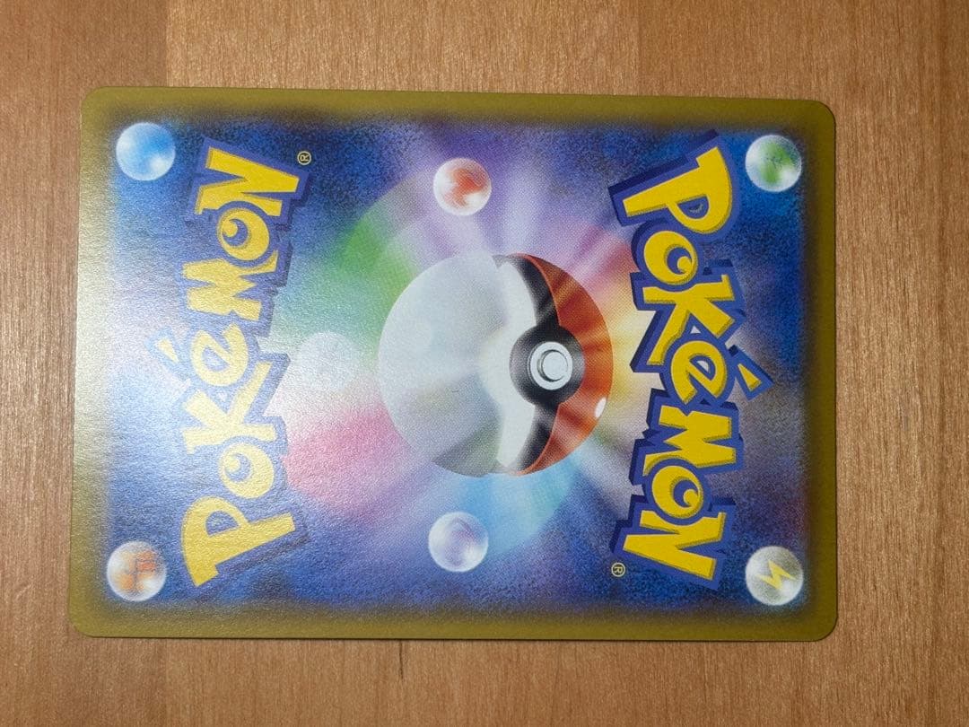 ポケモンカード　リザードンV SSR 状態A