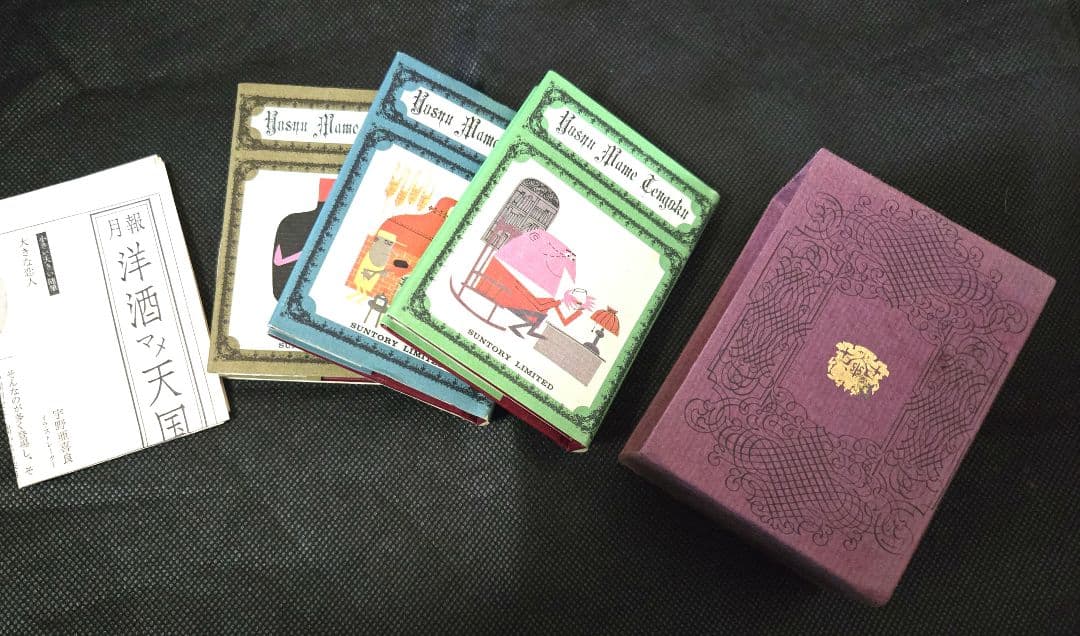 t*k様 昭和レトロ サントリー 洋酒マメ天国 全36巻