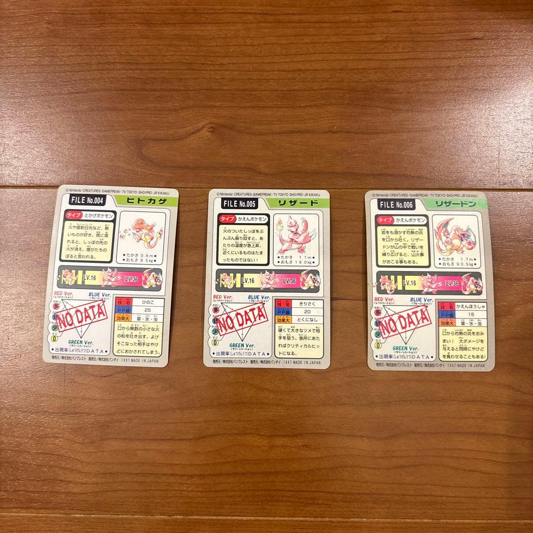 ポケモンカード　ヒトカゲ、リザード、リザードン