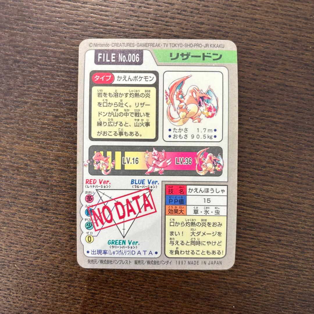 ポケモンカード　ヒトカゲ、リザード、リザードン