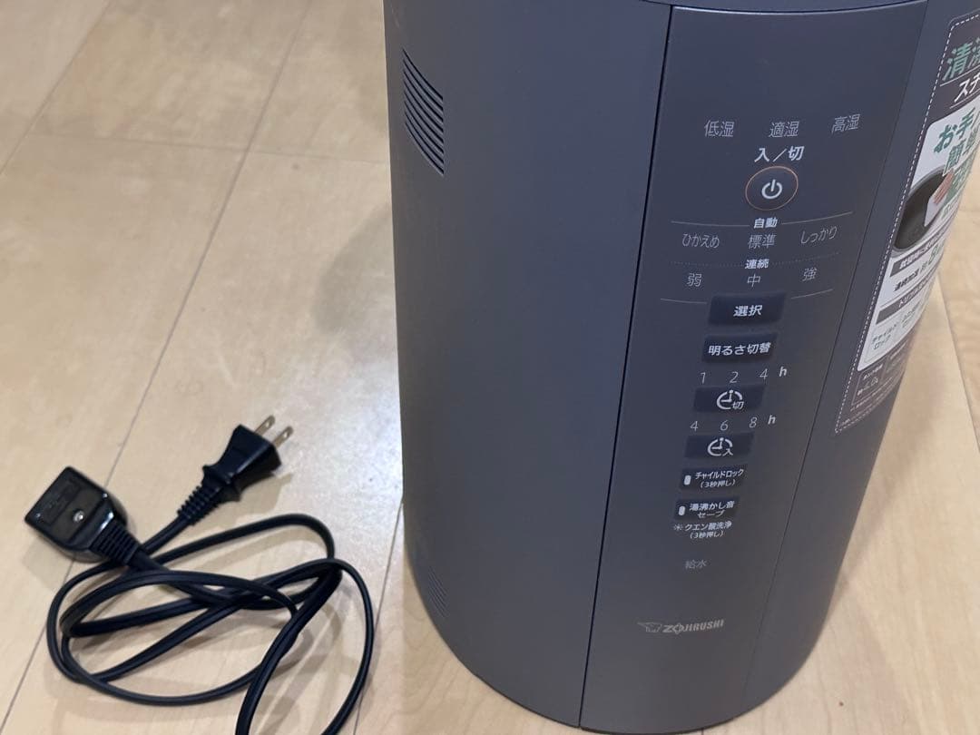 象印　加湿機　グレー♡
