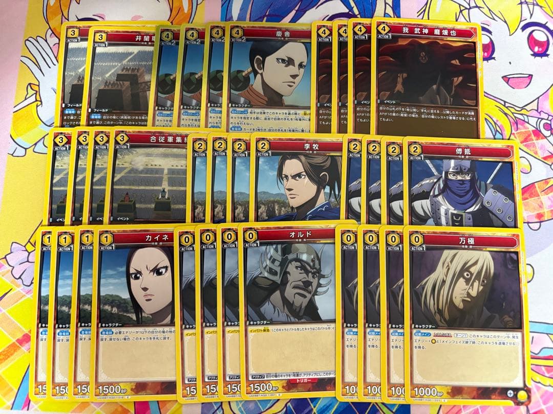 ユニオンアリーナ キングダム 黄 合従軍デッキ 調整パーツ付き