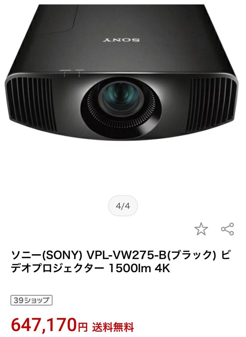 ソニー(SONY) VPL-VW275-B(ブラック)