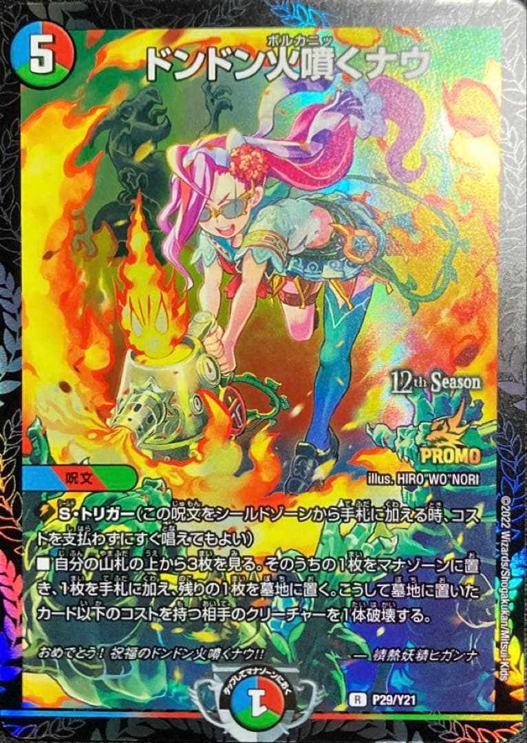 引退品‼️デュエマまとめ売り