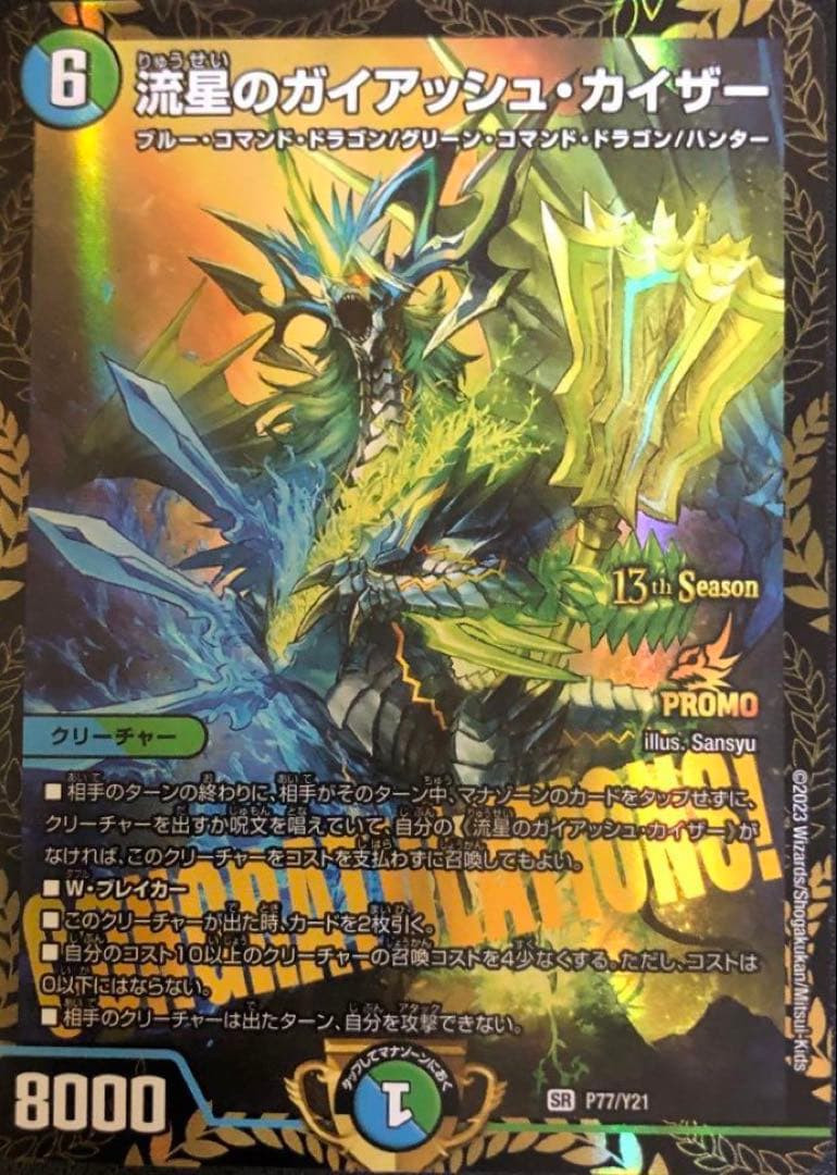 引退品‼️デュエマまとめ売り