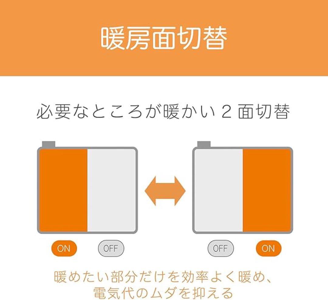 コイズミ 電気カーペット カバー付きセット オフタイマー付き