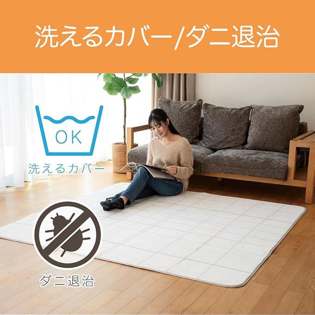コイズミ 電気カーペット カバー付きセット オフタイマー付き