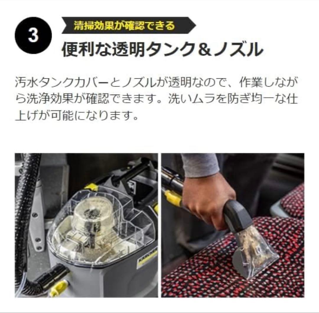 【未使用】ケルヒャー 業務用カーペットリンスクリーナー Puzzi 8/1 C