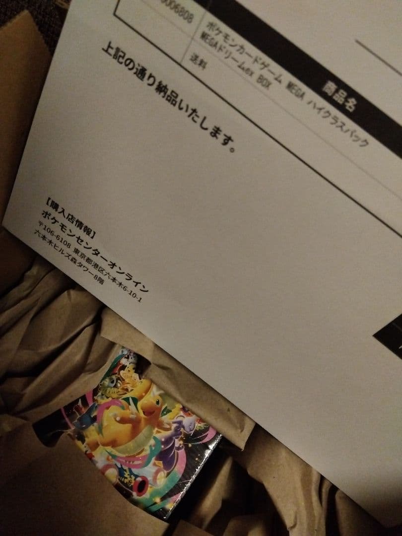 ポケモンカードゲーム ハイクラスBOX