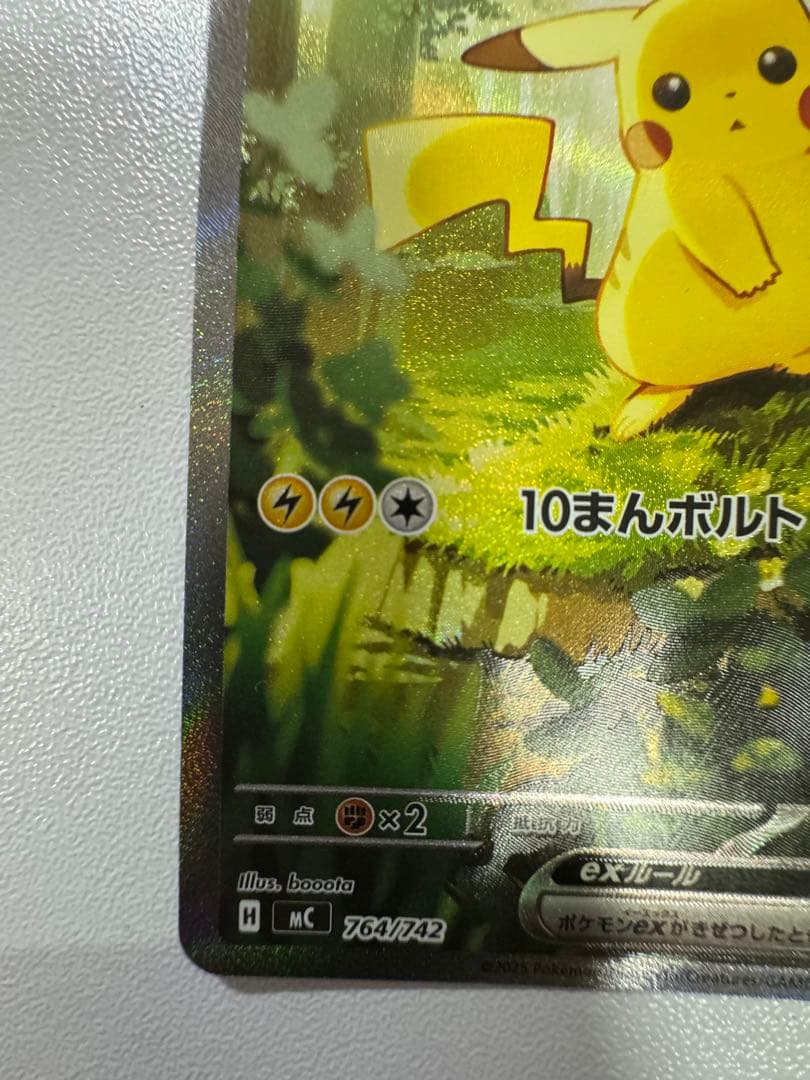 スタートデッキ 100N0.25 ピカチュウex sar