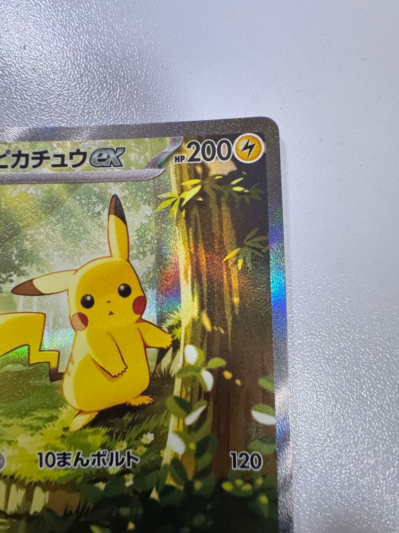 スタートデッキ 100N0.25 ピカチュウex sar