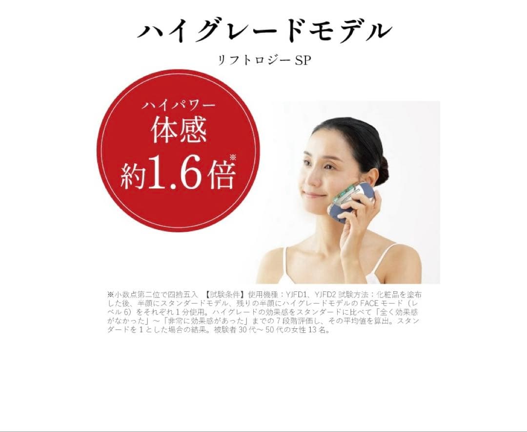 ヤーマン リフトアプ特化型美顔器 リフトロージー SP 青色