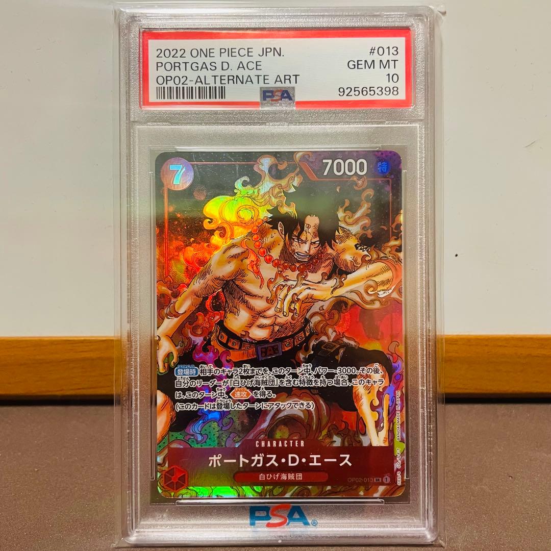 ポートガス・D・エース SR パラレル psa10
