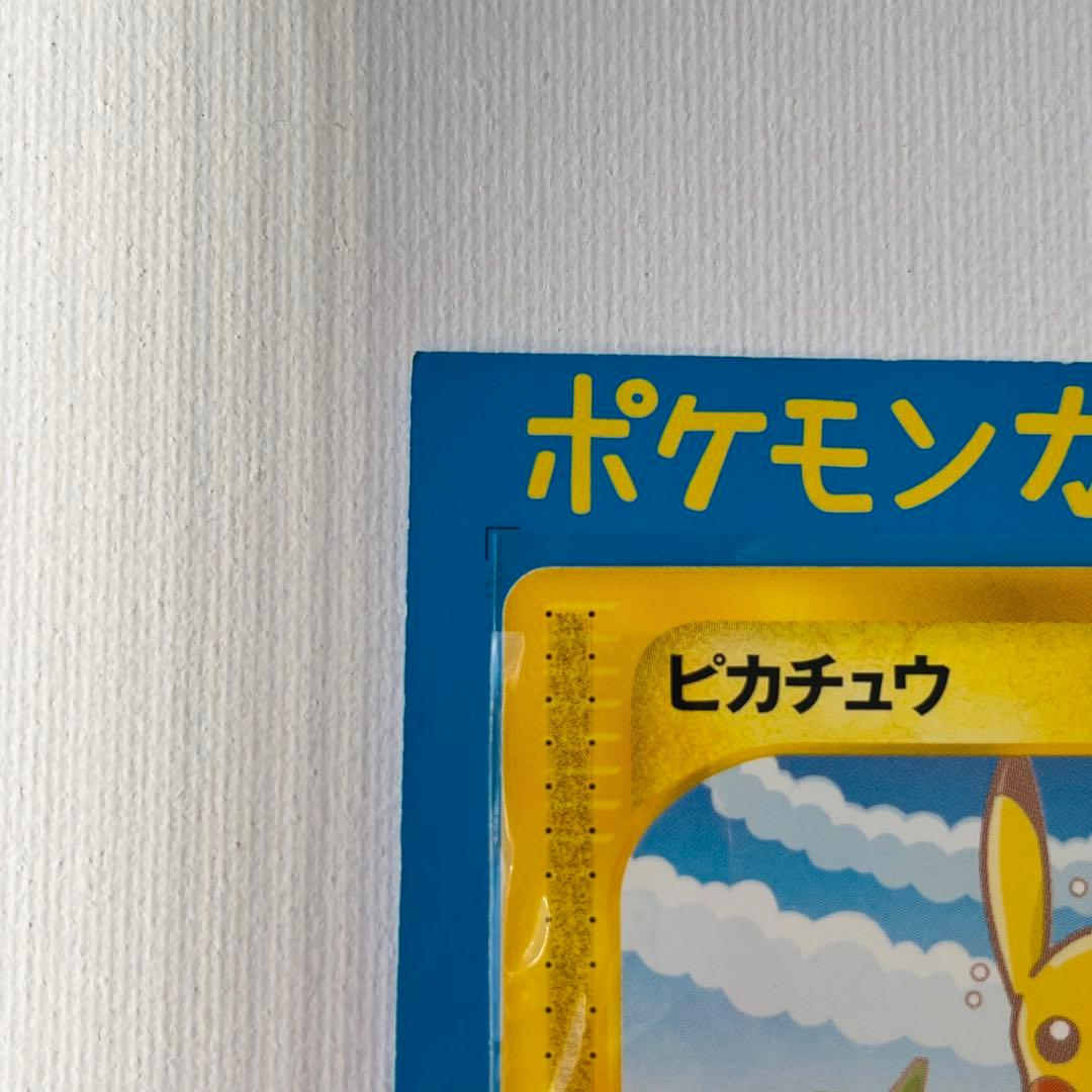 ポケモンカードe ANAスペシャル 01 ピカチュウ ヨーギラス