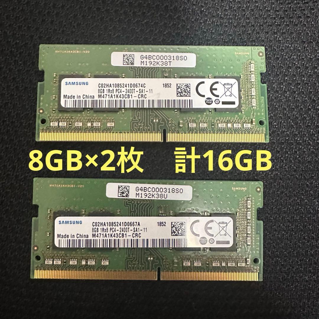 SAMSUNG DDR4 ノートPC用メモリ　8GB×2枚　16GB