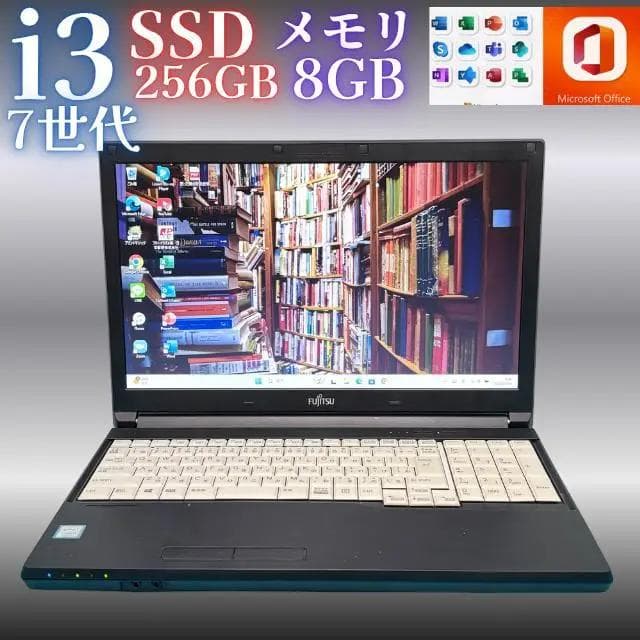 【Office2021付】富士通★Win11Pro★爆速SSD★i3ノートPC