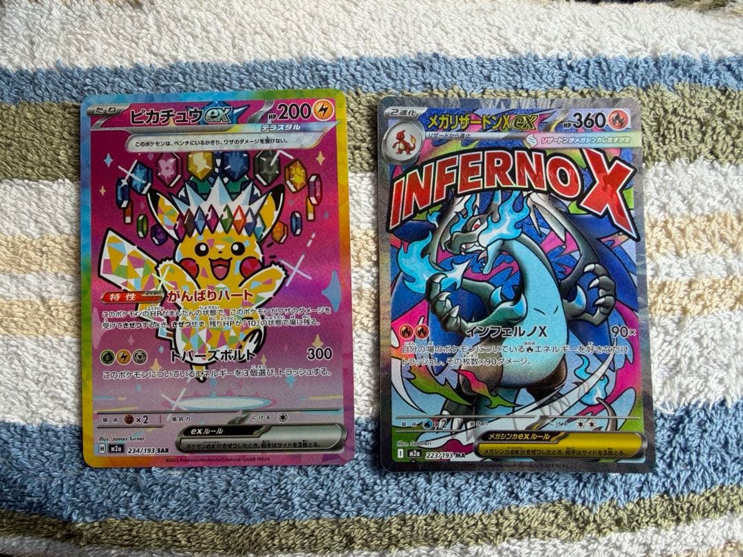 ピカチュウex SAR リザードンXex セット