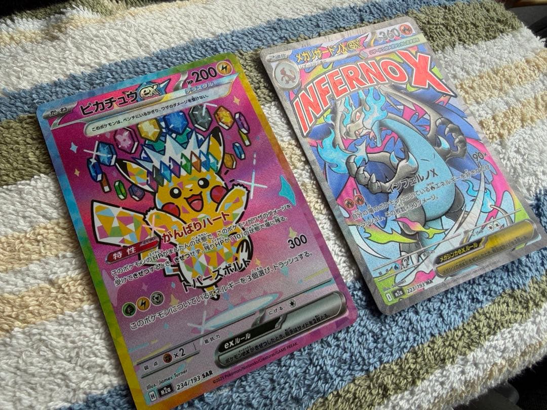 ピカチュウex SAR リザードンXex セット