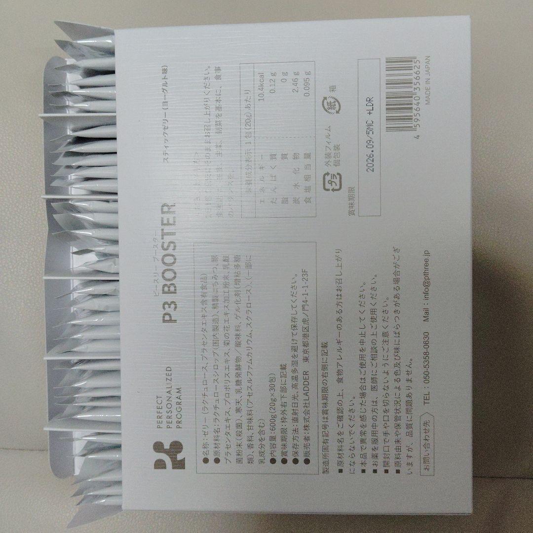 P3と乳酸菌5000億個のブースター