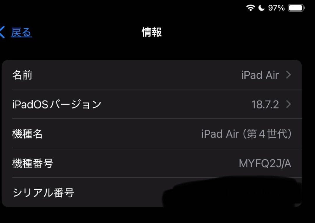 iPad Air (第4世代) スカイブルー 64GB