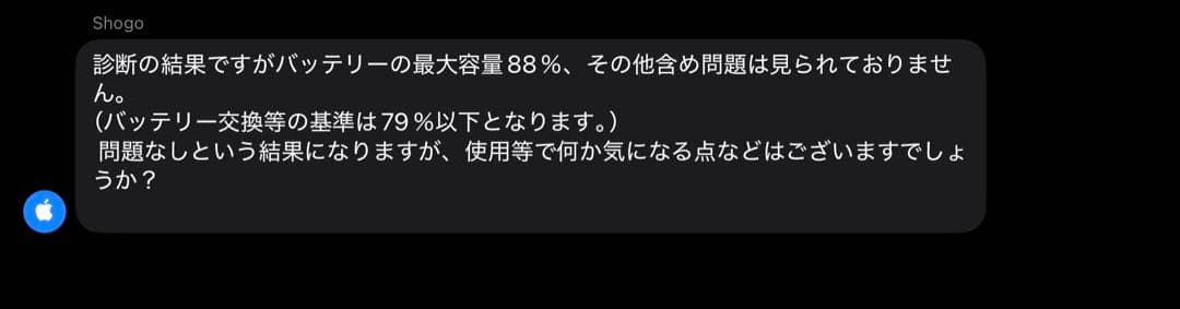 iPad Air (第4世代) スカイブルー 64GB