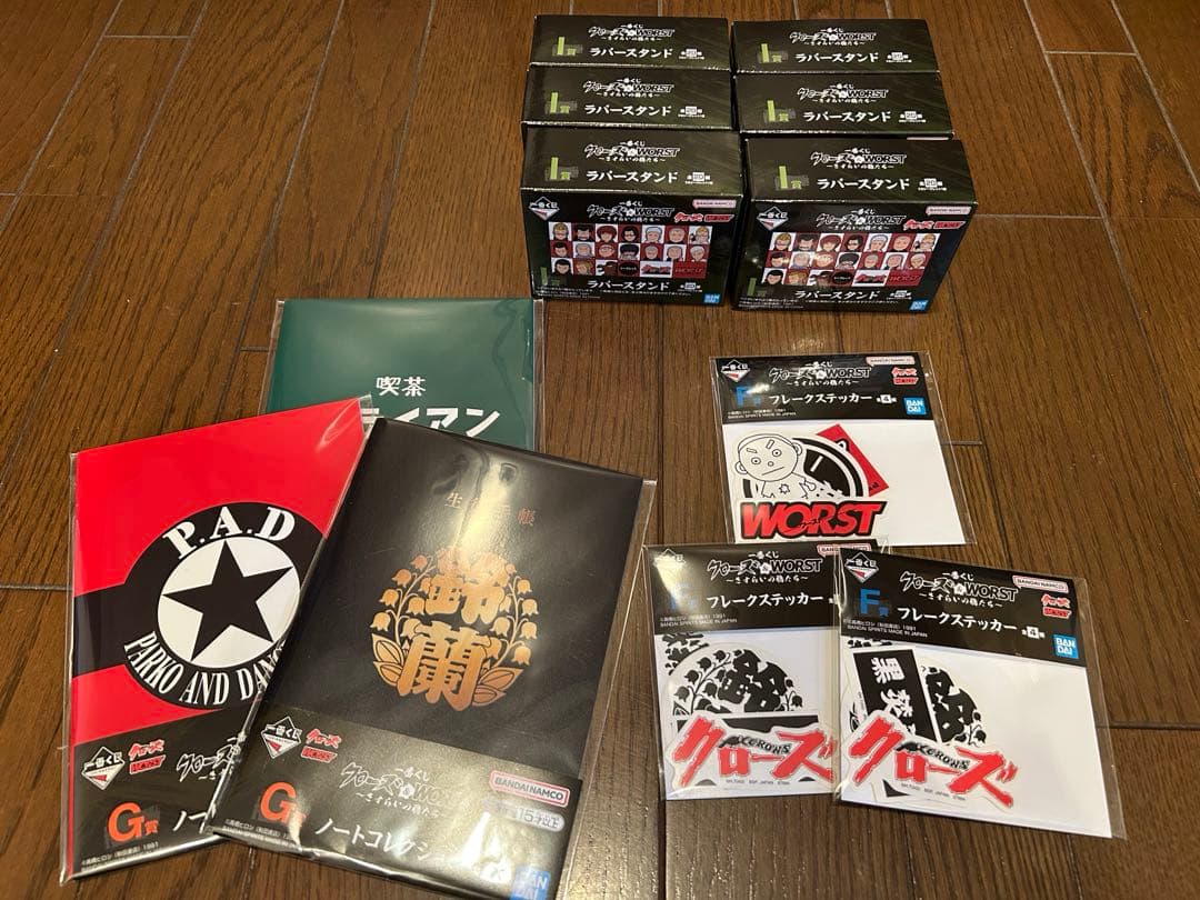 クローズ&WORST 1番くじラストワン賞D賞BULLSHITバックル風まとめ