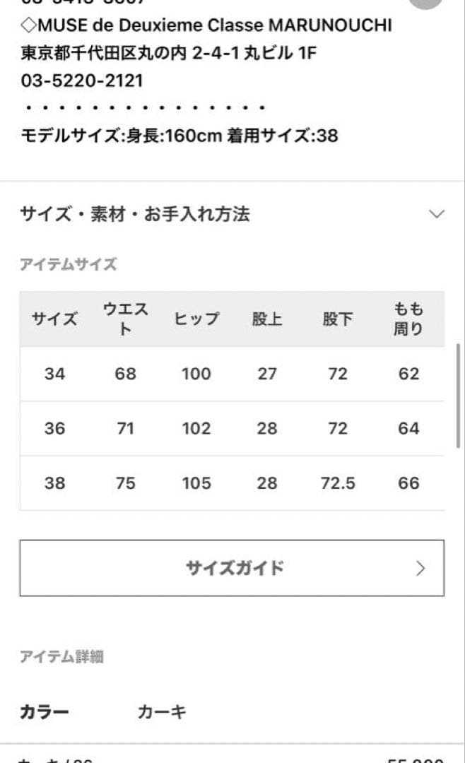 MUSE de Deuxieme Classeオリーブグリーン ワイドパンツ