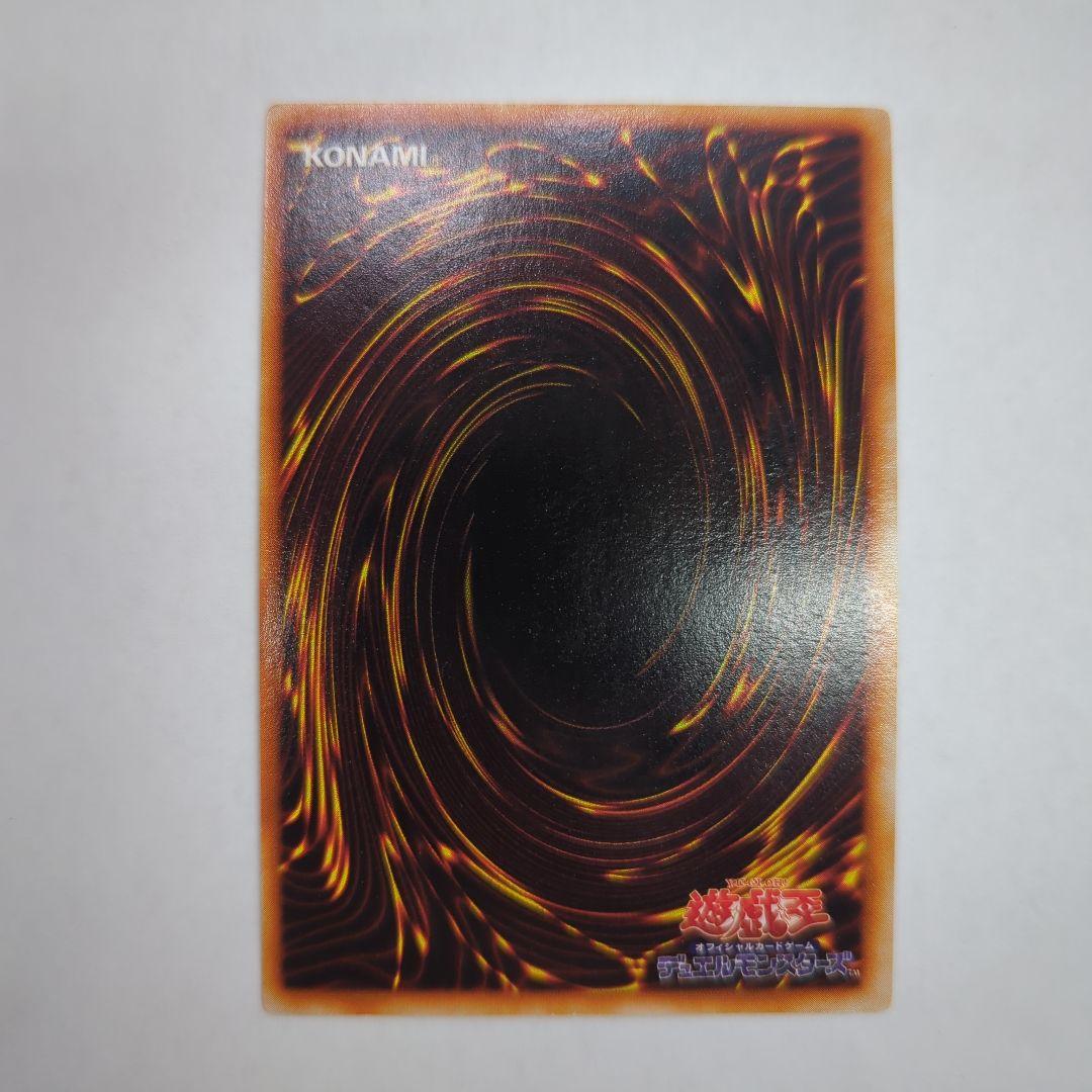 遊戯王OCG 青眼の白龍 初期ウルトラレア