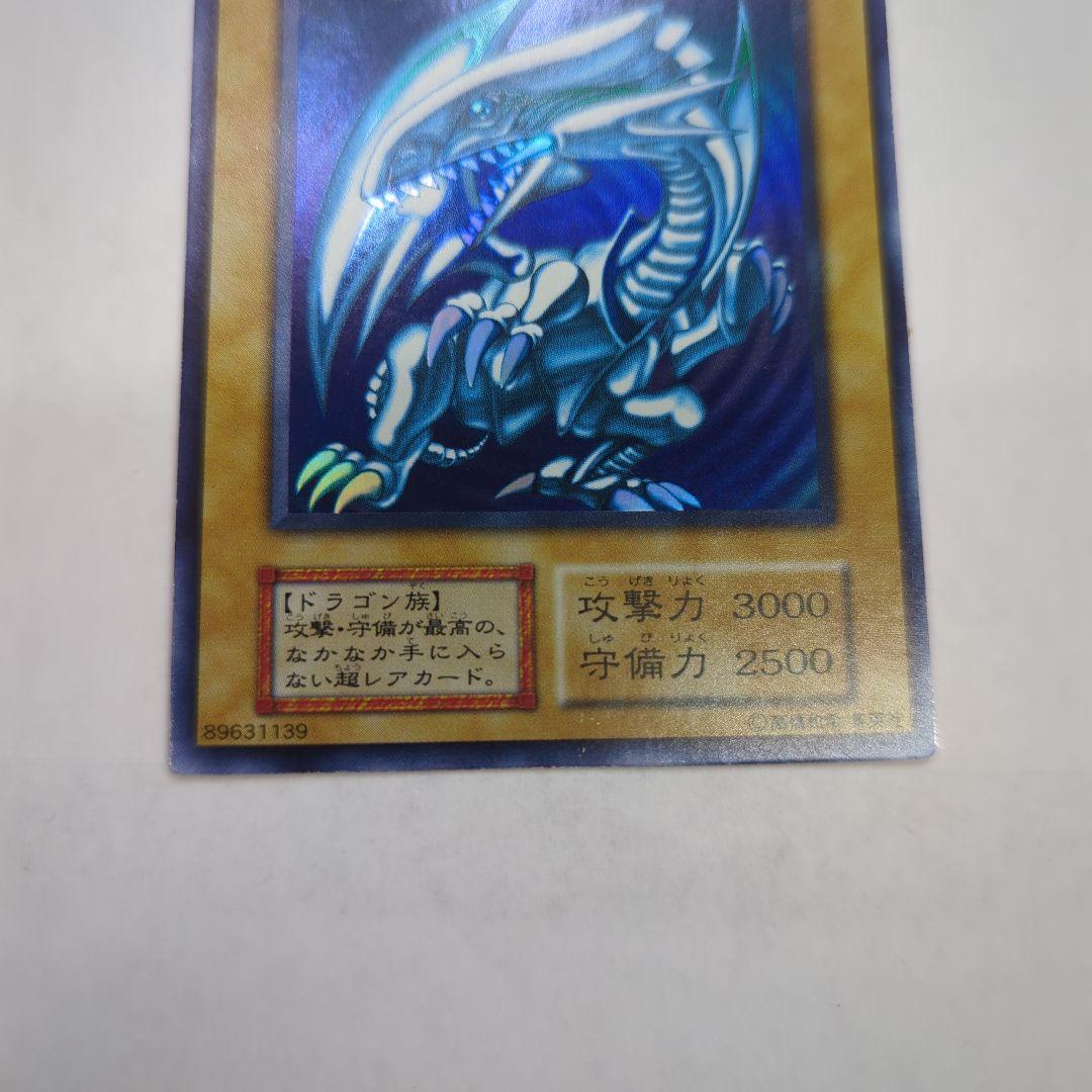 遊戯王OCG 青眼の白龍 初期ウルトラレア