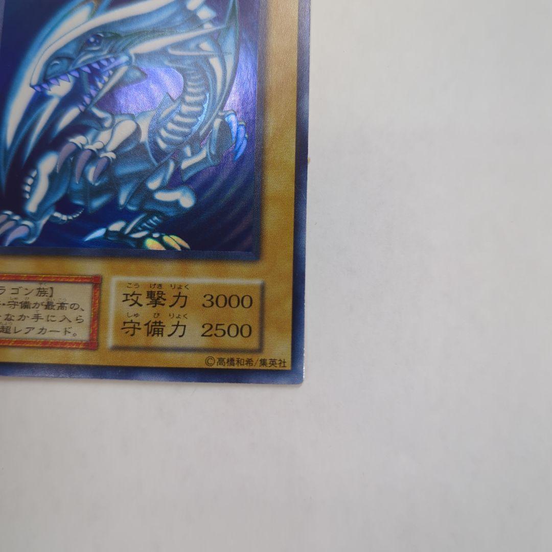 遊戯王OCG 青眼の白龍 初期ウルトラレア