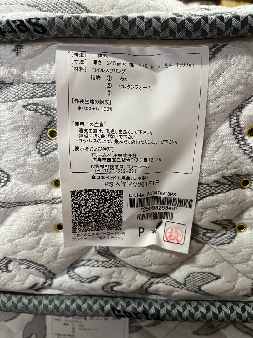 ☆1.Serta シングルサイズベッド マットレス ペディック61F1P