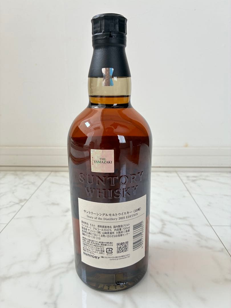 山崎ストーリーオブザディスティラリー2025Edition