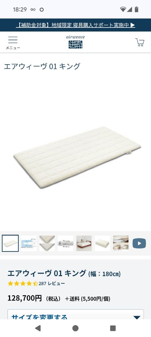 [エアウィーヴ 01 キングサイズ] airweave