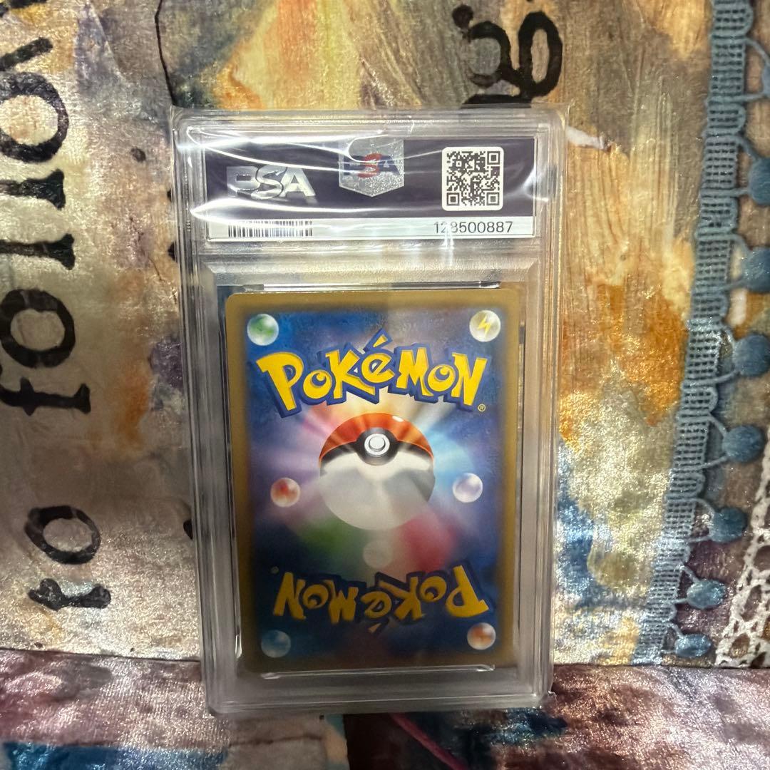 ピカチュウ&ゼクロムGX RR PSA10