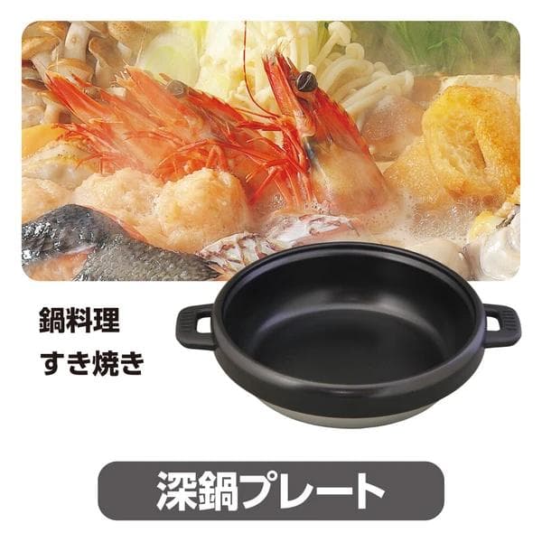 たこ焼き・焼肉・焼きそば・鍋料理すき焼き 3枚プレートグリル鍋焼く煮る炒める蒸す