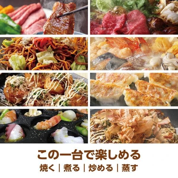 たこ焼き・焼肉・焼きそば・鍋料理すき焼き 3枚プレートグリル鍋焼く煮る炒める蒸す