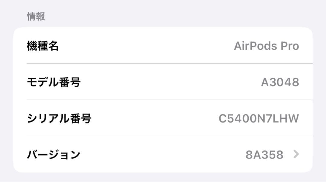 超美品 【限定保証あり】Apple AirPods Pro 第二世代 USB-C