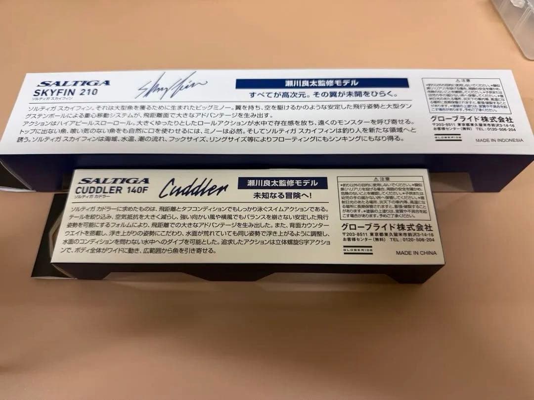 2026フェス限定 スカイフィンとカドラー ソルティガ 最終値下げ