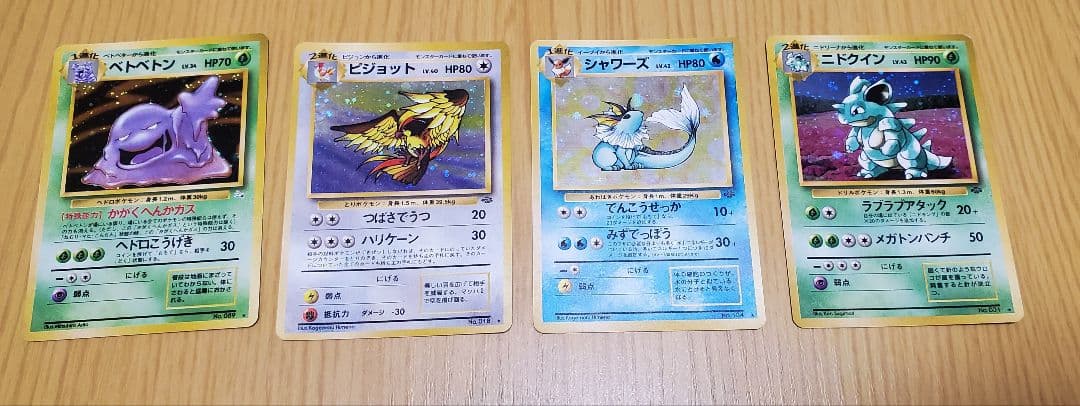 旧ポケモンカード