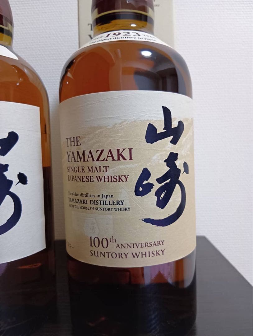 山崎１００周年ノンエイジボトル 飲み比べセット