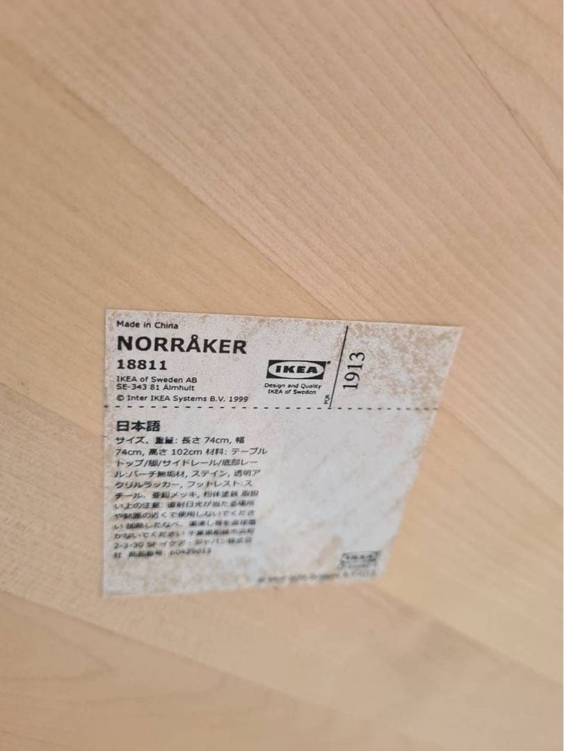 shin.　イケア カウンターチェア　2脚のみ