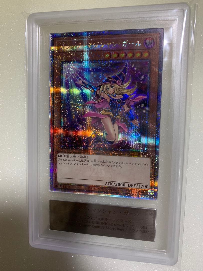 ブラックマジシャンガール　25th シークレット　絵違い　ARS10