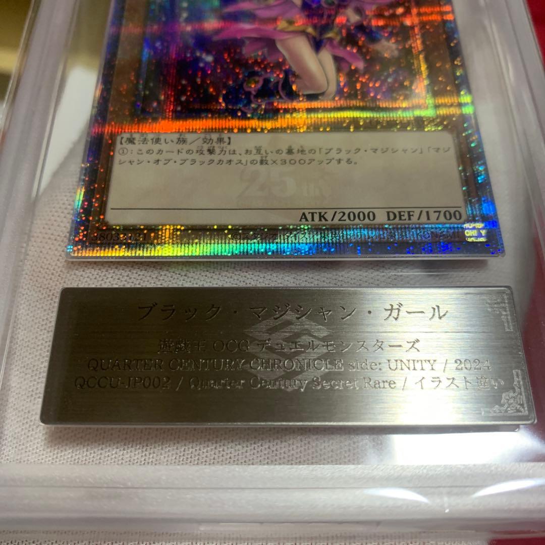 ブラックマジシャンガール　25th シークレット　絵違い　ARS10