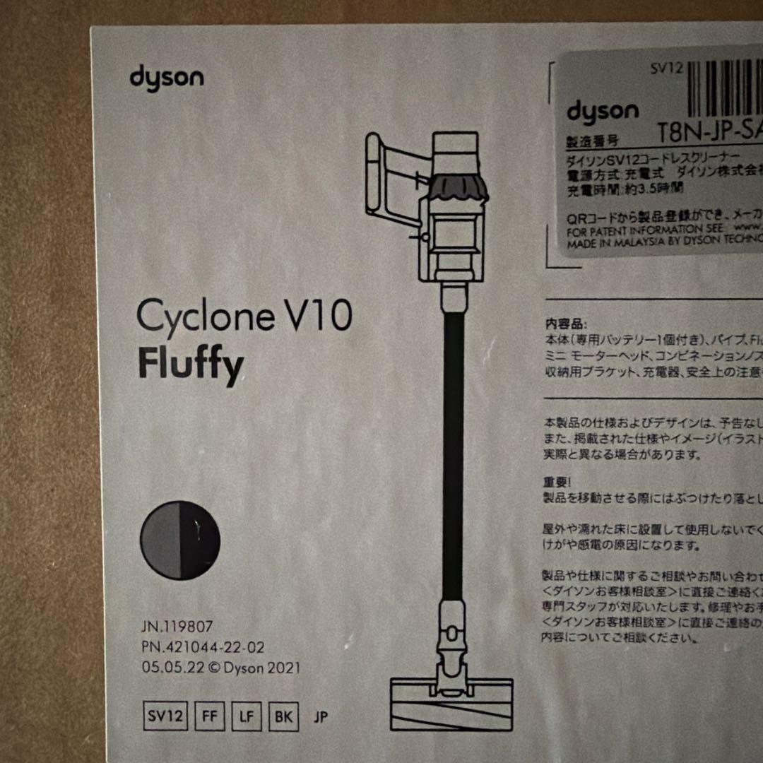 ダイソン V10 fluffy コードレスクリーナー　付属品付