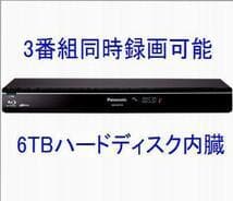 パナソニック ブルーレイ BDレコーダー HDD 6TB DIGA リモコン付
