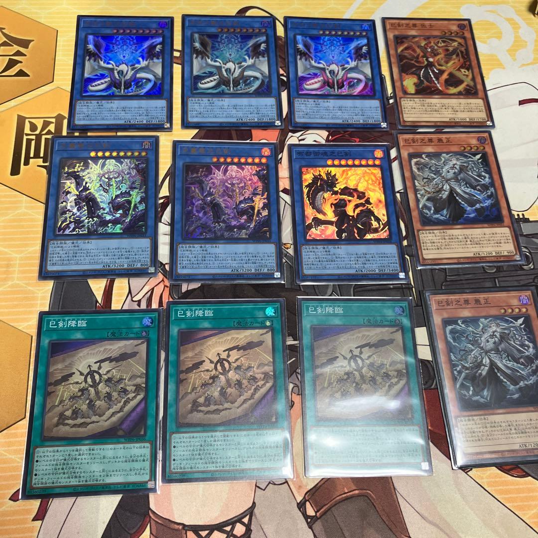 非3コン　巳剣テーマ ミツルギ 遊戯王 ワールドプレミアパック2025